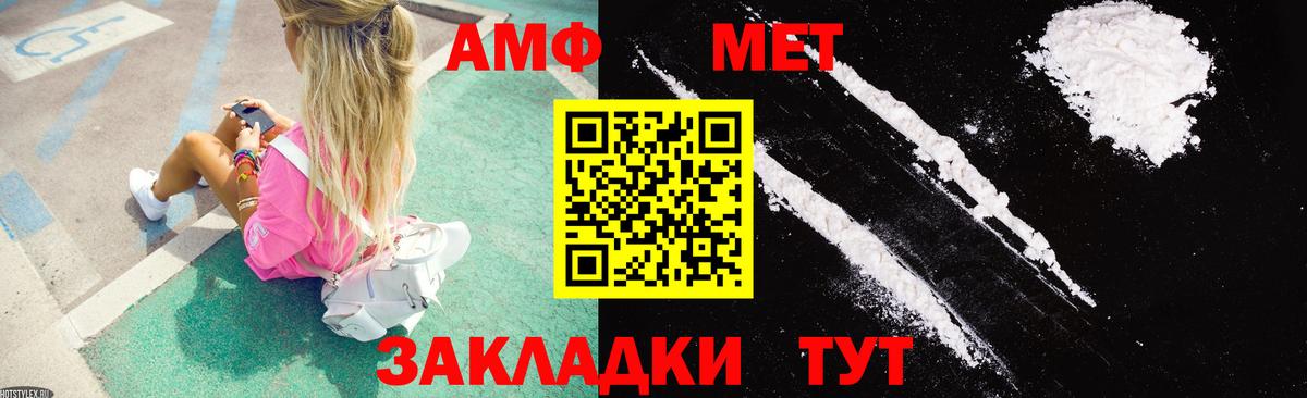 Георгиевск  АМФ  Вход с VPN  АМФЕТАМИН  Amphetamine Premium 