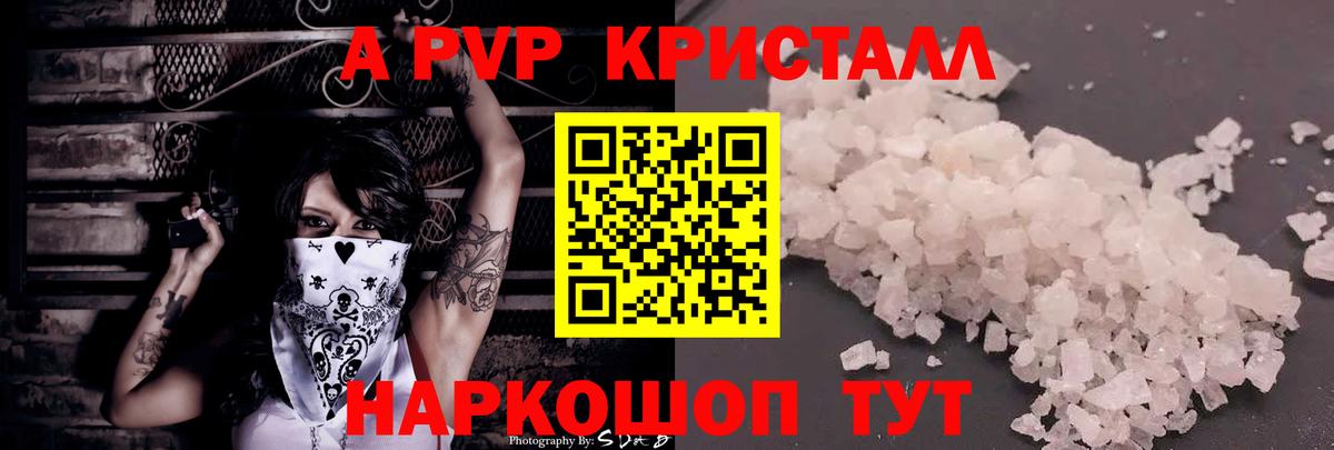 Alfa_PVP крисы CK  А ПВП СК  Вход с VPN  Alpha-PVP СК КРИС  Альфа ПВП  Георгиевск 