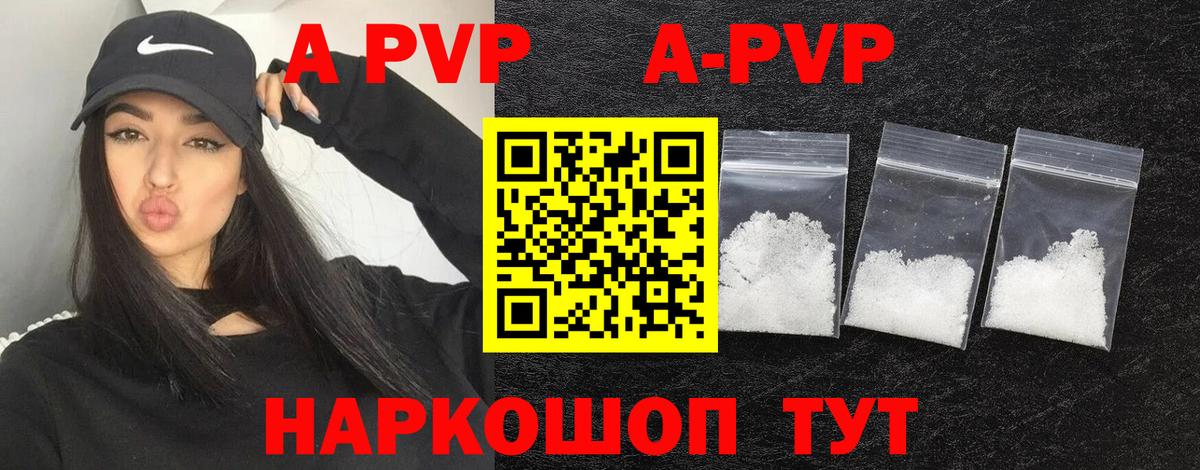A-PVP СК КРИС Георгиевск