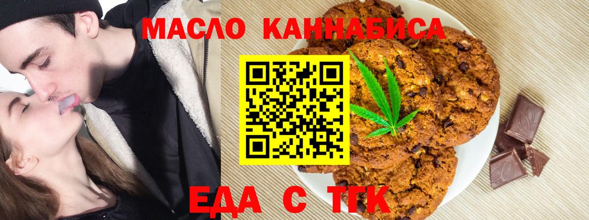 Canna-Cookies конопля  Вход с VPN  Георгиевск 
