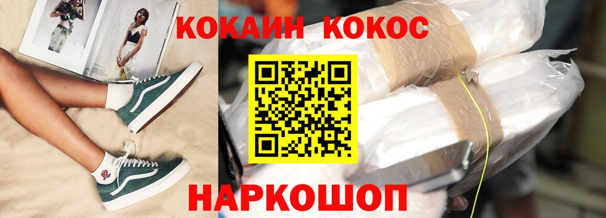 Cocaine Боливия Георгиевск