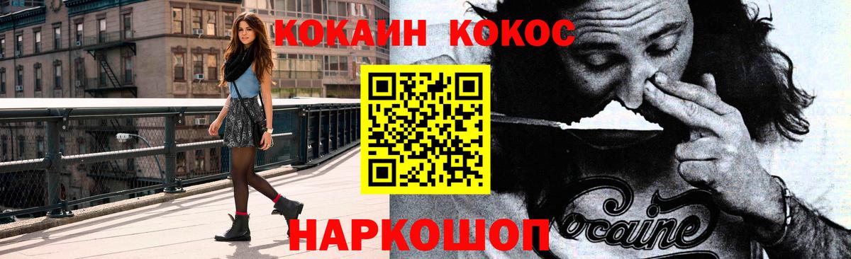 COCAIN  Кокаин Колумбийский  Вход с VPN  Георгиевск 