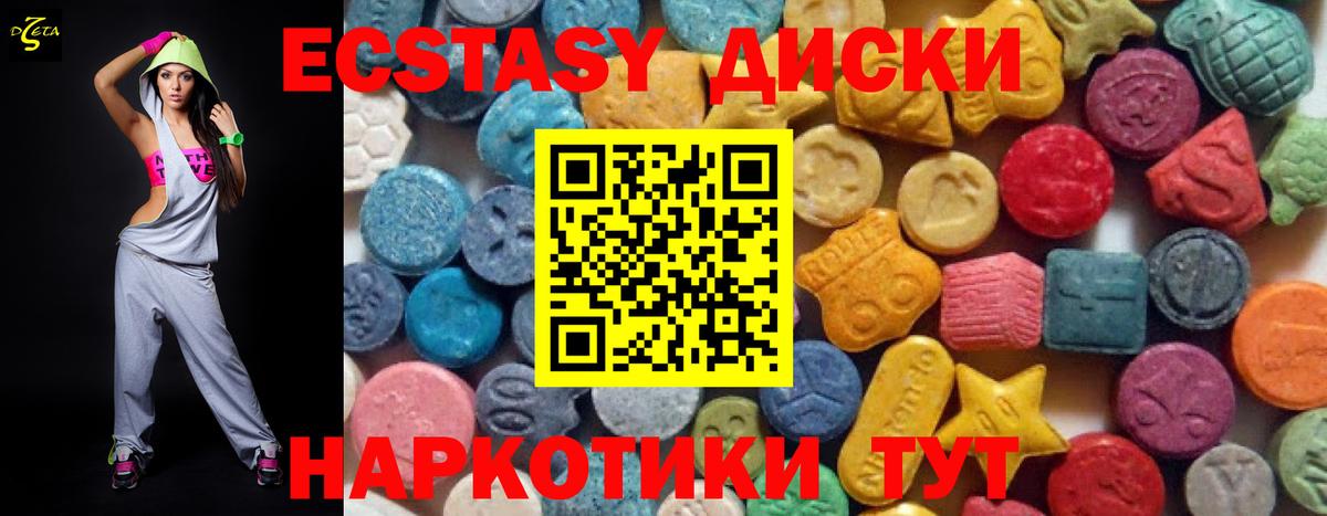 Георгиевск  Экстази VHQ  Вход с VPN  Ecstasy 280 MDMA 