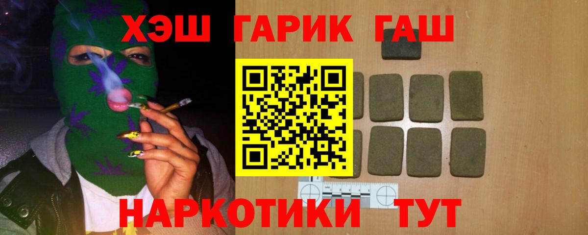 Георгиевск  ГАШ  Вход с VPN  ГАШИШ Premium 