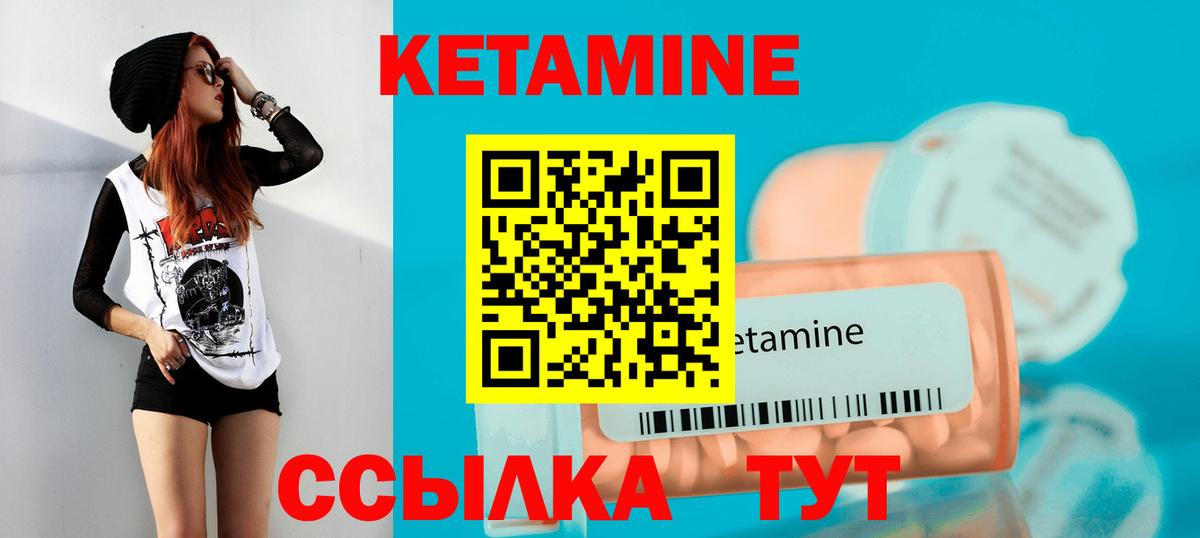 Георгиевск  КЕТАМИН ketamine  Вход с VPN  КЕТАМИН VHQ 