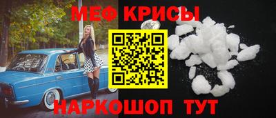 крисы Краснознаменск