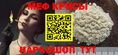 крисы Краснознаменск