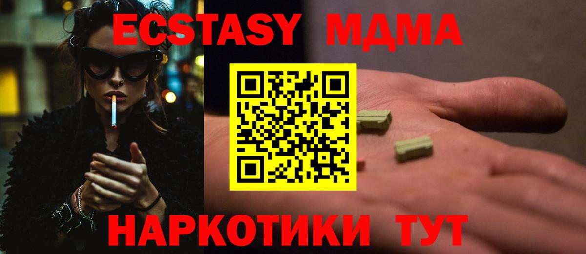 MDMA Molly  МДМА молли  Георгиевск  MDMA  Вход с VPN 