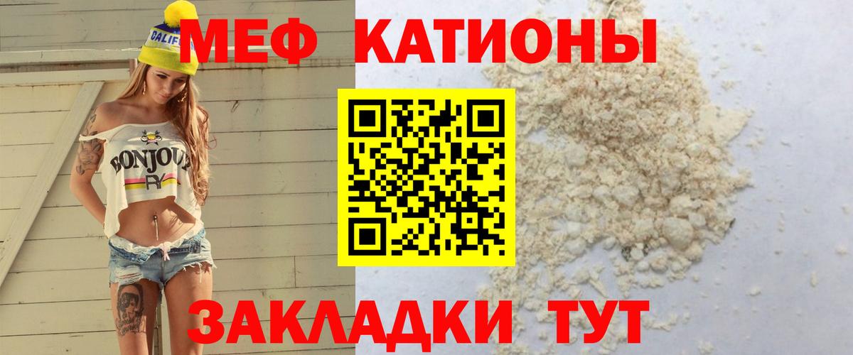 Георгиевск  МЕФ 4 MMC  купить наркотики сайты  Меф  Меф VHQ  Вход с VPN 