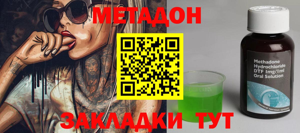 Метадон мёд  Вход с VPN  Георгиевск 