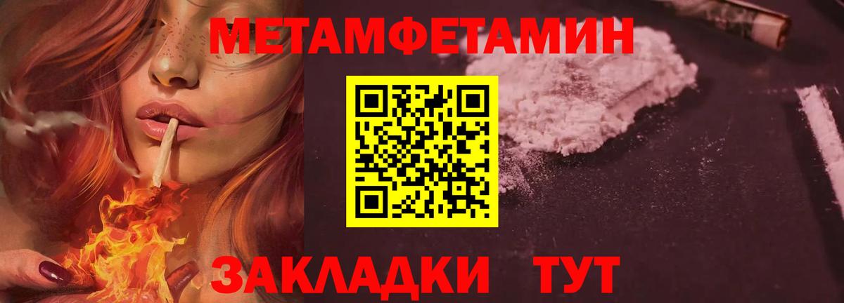 Метамфетамин мет Георгиевск