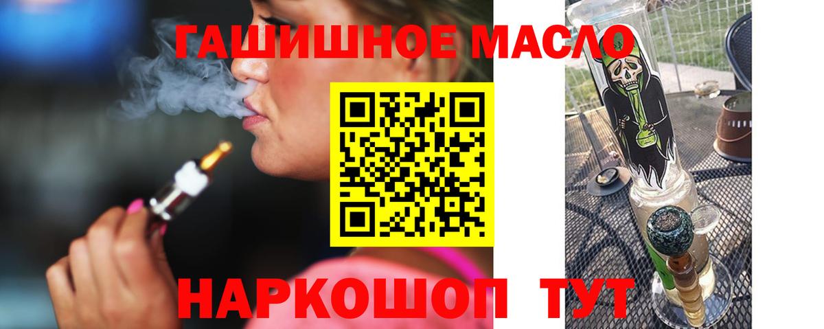 где купить наркоту  Вход с VPN  Георгиевск  ТГК концентрат 