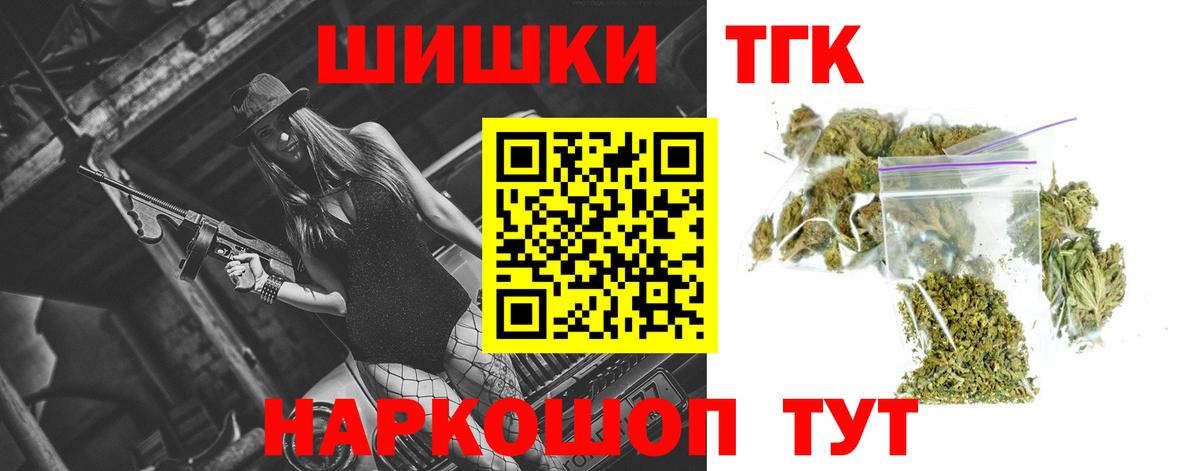 Канабис OG Kush  Вход с VPN  Каннабис Ganja  Георгиевск  Конопля VHQ 